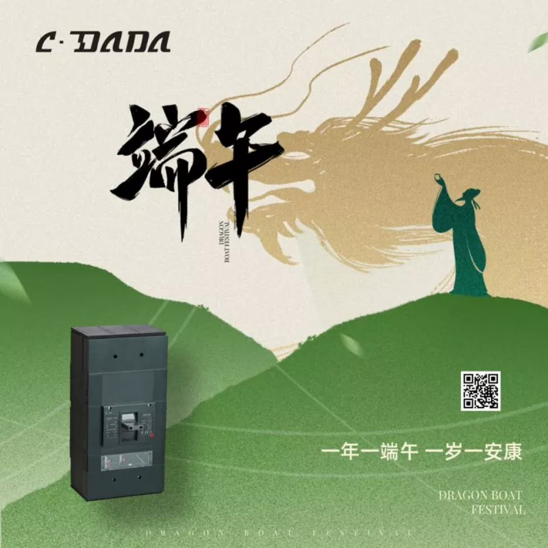 Sárkányhajó Fesztivál ünnepi közleménye a Shanghai Dada Electrictől